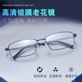 Специализированные магазины Zhumei Glasses Laohua Mirror Мужские продукты Полный фрагмент полнокадра