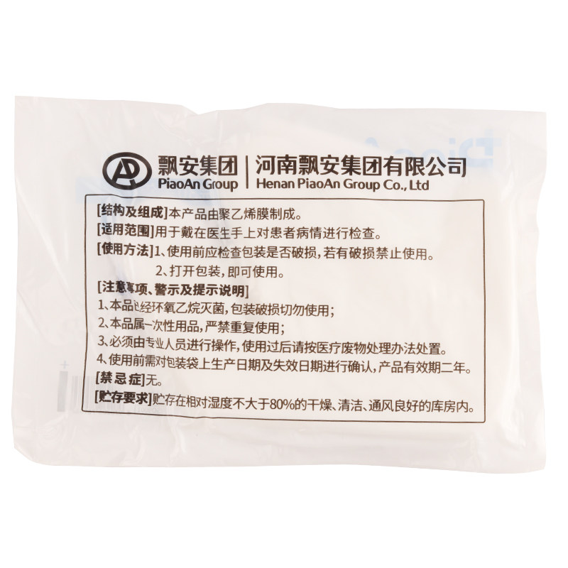 50双医用一次性手套薄膜透明塑料pe检查医疗灭菌家用卫生加厚手套,淘宝优惠券,粉丝福利购,淘宝优惠卷