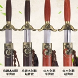 Тайдзи Меч из нержавеющей стали мужчины и женщины Тайдзи, наполовину наполовину