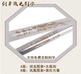 Синпин чистый медный медь Тайцзи меч из нержавеющей стали.