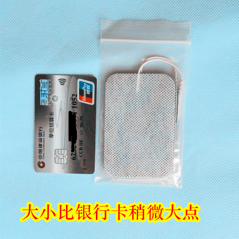 Beyikang Yujian Ben'ao medium frequency therapy device patch