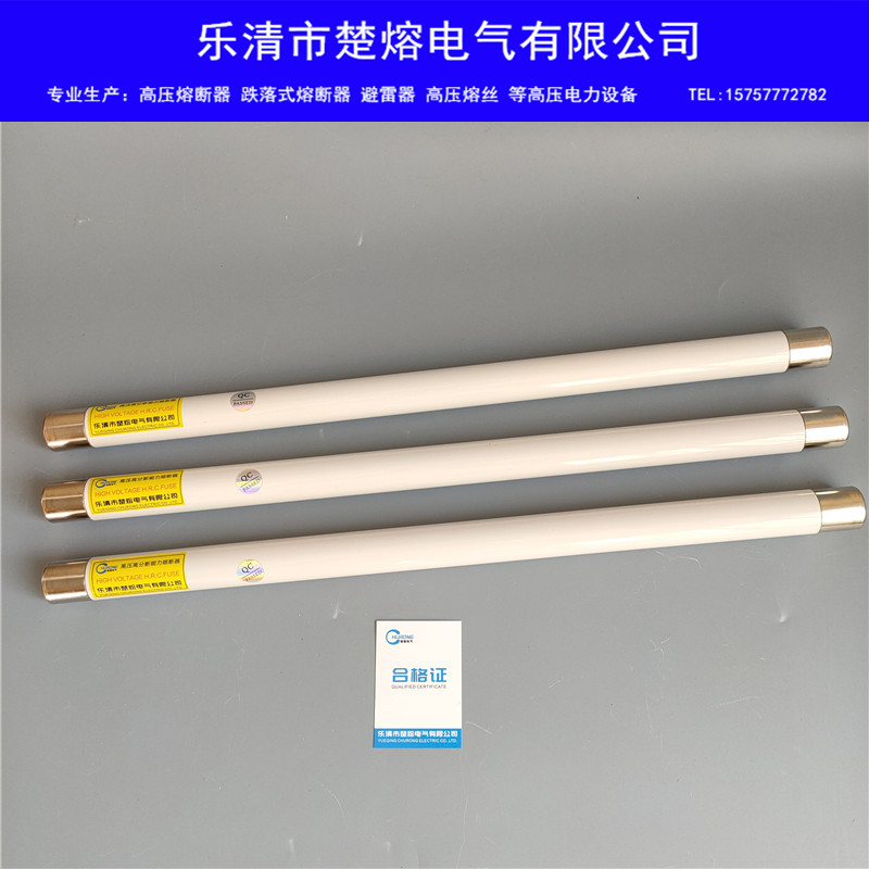 XRNP1-35/40.5KV/0.5A1A2A高压高分段能力限流熔断器保险管35KV