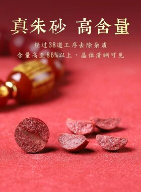 普陀山正品真朱砂手串波蜜经文生肖本命佛转运全面化解手链尚品阁