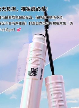 美宝莲冲天翘睫毛膏持久不晕染