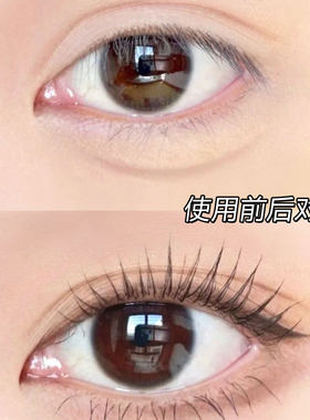 姬玖钢管睫毛膏黑色持久不脱妆