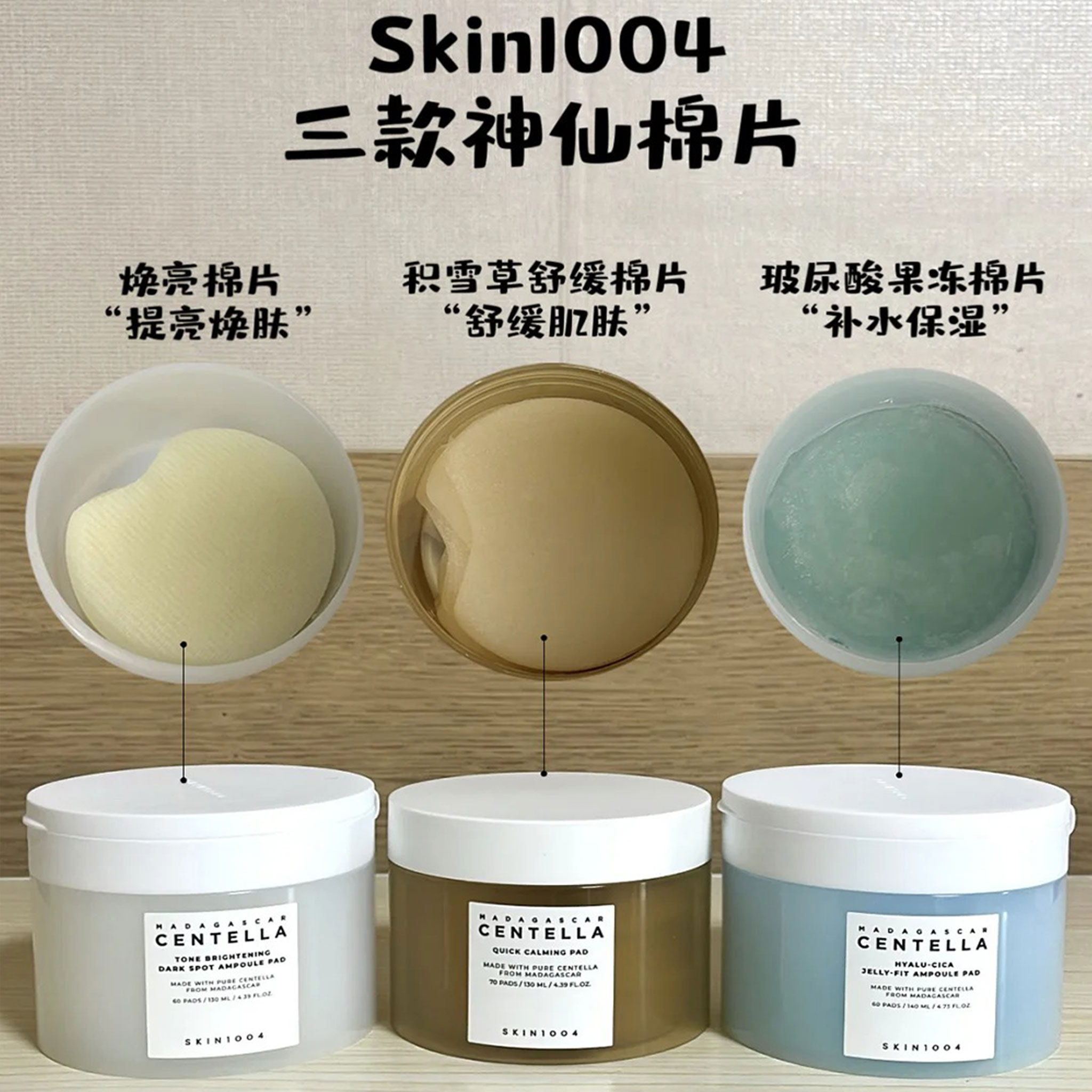skin1004积雪草湿敷棉片女理肤天使妆前罐装补水保湿舒缓精华脸部,淘宝优惠券,粉丝福利购,淘宝优惠卷
