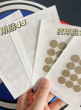 SNP白色祛痘贴片68片装正品