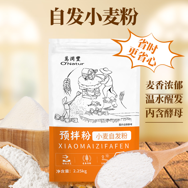 万润丰 家用小麦玉米自发粉 4.5斤