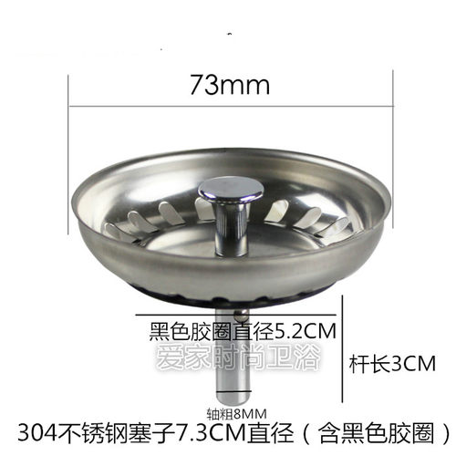 水槽配件洗菜盆水斗封水伞碗池下水器304不锈钢堵盖塞子73 78 79 - 图0
