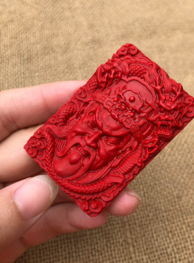 关公财神高含量朱砂帝王红挂件