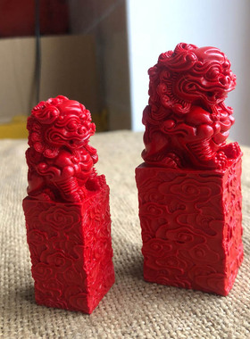 朱砂印章招财貔貅定制做姓名印章篆刻朱砂印可刻字章坯送证书