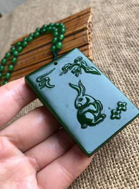 方牌玉兔赐福生肖菠菜绿挂件吊坠