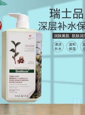 秋冬天推荐水润丝滑补水沐浴露