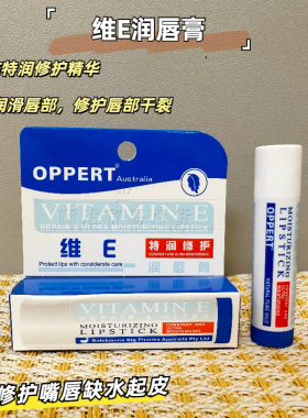 润唇膏防水防干裂淡化唇纹正品