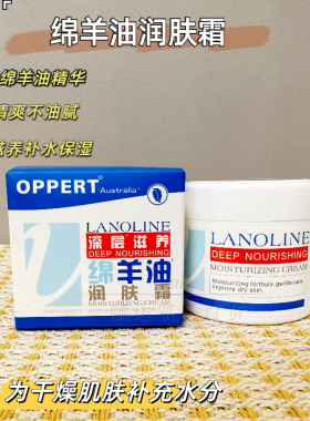 鸵鸟油燕麦面霜保湿嫩肤霜男女士