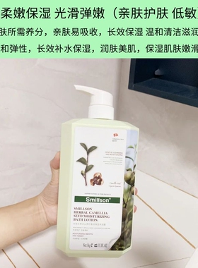 7年老店推荐沐浴露持久留香水润