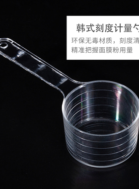 面膜粉勺子量液体粉体皮肤管理
