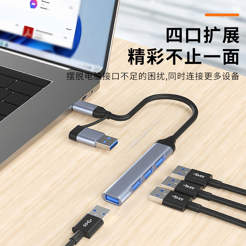 双接口扩展坞USB+type-C支持手机平板iPad电脑笔记本转换多接口USB HUB像机读卡器音频转换笔记本电脑,淘宝优惠券,粉丝福利购,淘宝优惠卷