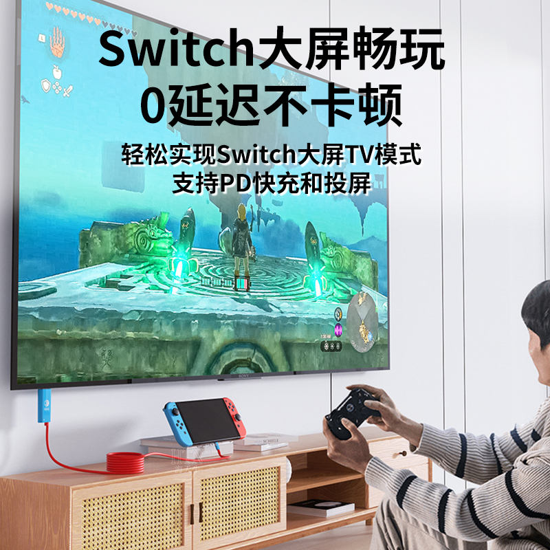 适用Switch2/1代投屏线高清同屏便携底座充电器typec转HDMI高清电视连接ns2配件游戏机转换拓展坞任天堂配件 - 图1