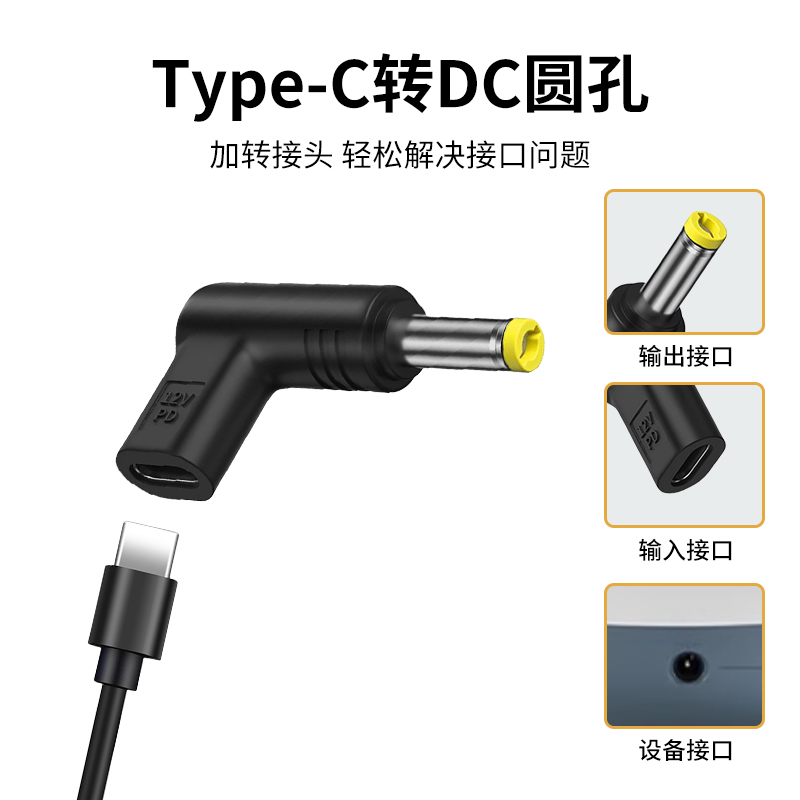 海天牛 适用大贝贝吸奶器充电转接头充电宝供电12v3a 5.5*2.1诱骗头适用贝瑞克S1/S2吸奶器充电转接头Typec线 - 图1