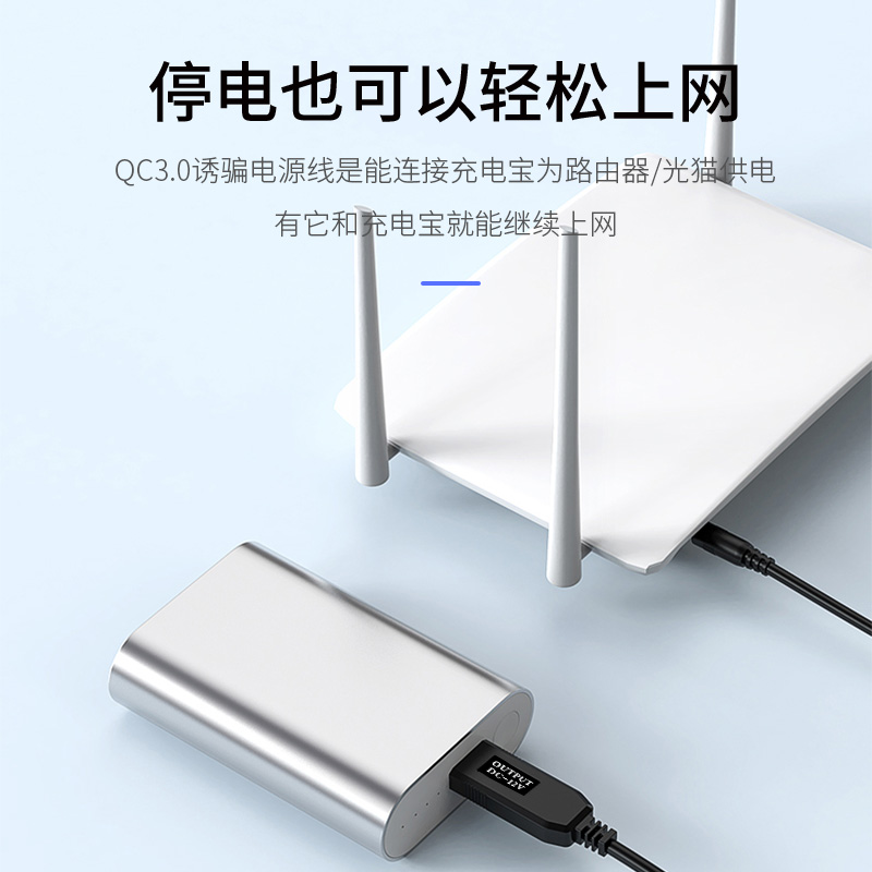 QC诱导诱骗线USB充电宝可到音箱9V1.5A2A支持到路由器12V1.5A 2A-图0