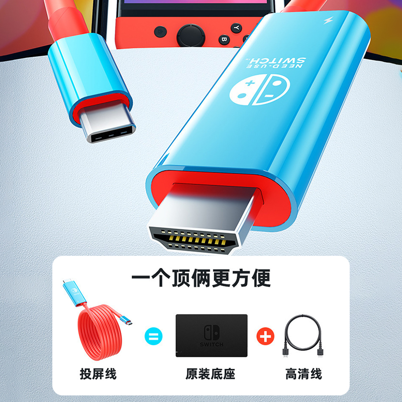 适用Switch2/1代投屏线高清同屏便携底座充电器typec转HDMI高清电视连接ns2配件游戏机转换拓展坞任天堂配件 - 图2