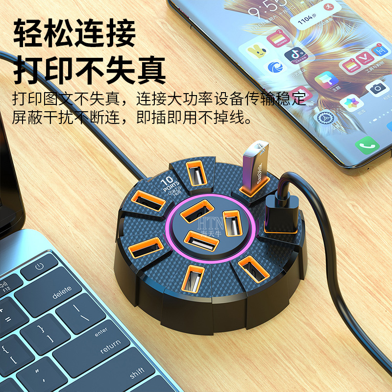 Haitian Niu USB2.0 splitter high speed 10 ports