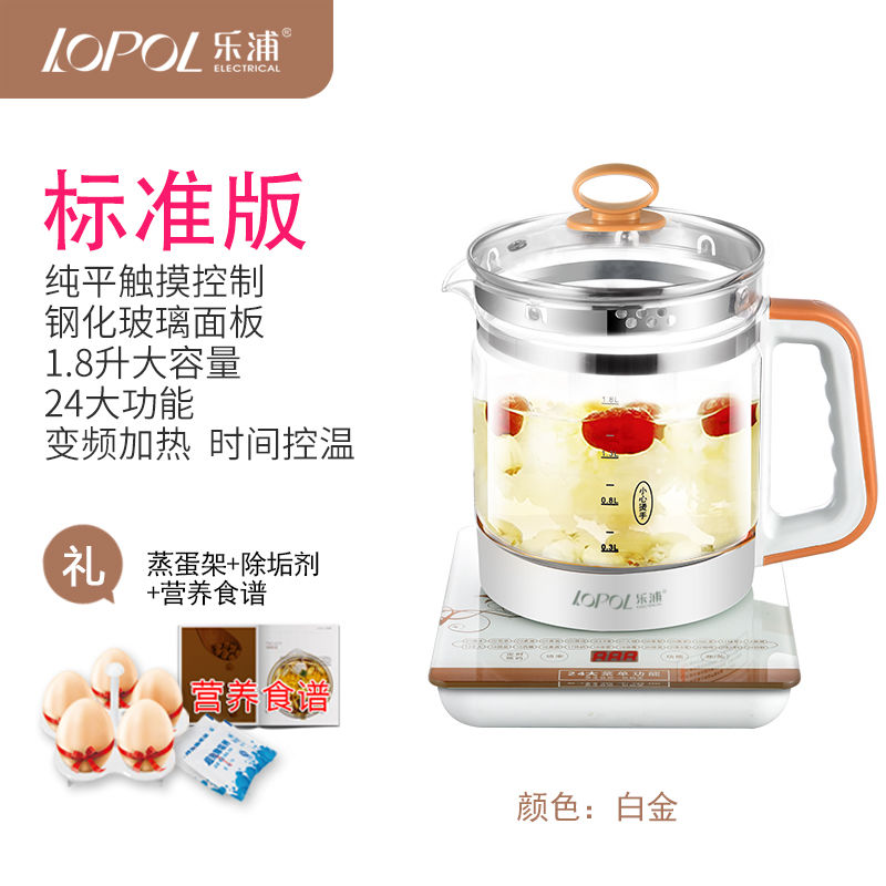 乐浦正品18L养生壶加厚玻璃全自动多功能电煮花茶壶煮茶器煎药壶 - 图1