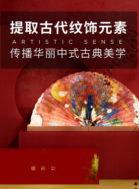 月光宝盒睡眠灯宫里联名款纸扇