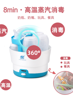 小型奶瓶消毒器婴儿高温蒸汽