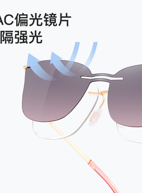 磁吸套镜太阳镜+配近视眼镜