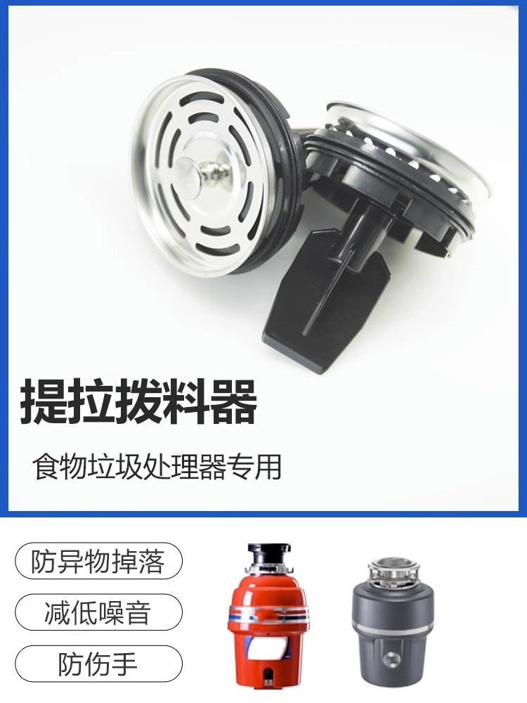 86mm垃圾处理器拨料器80爱适易食物粉碎机过滤塞子盖水槽阻水堵头-图1