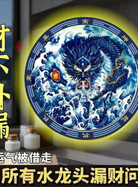 窗边水龙洗衣机厨房阳台水龙头贴