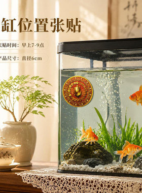 【老师推荐】铜钱金龟鱼缸背景立体装饰贴纸直径招财运势人财两旺