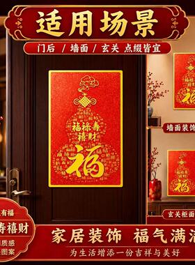 【师傅祝福】开门见财福字门贴创意手机贴纸福字葫芦贴卡门贴墙贴