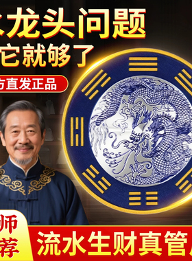 青龙牌贴水龙头上用贴自粘式贴纸窗下水龙头贴对窗户青龙洗衣机贴