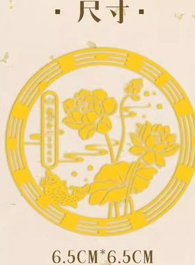 【好运莲莲】贴纸装饰