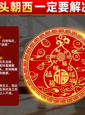【师傅推荐】百福葫芦贴纸门贴装饰贴饰葫芦贴百福贴解决床头朝西