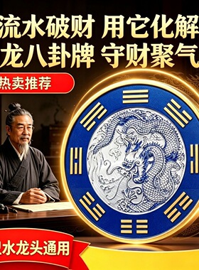 青龙牌贴水龙头上用贴自粘式贴纸窗下水龙头贴对窗户青龙洗衣机贴