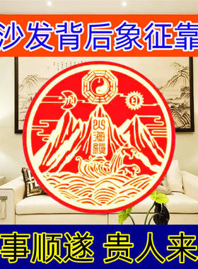 【解决无靠山】沙发背后靠山山海海镇贴纸镇山海贴纸仿铜金属贴