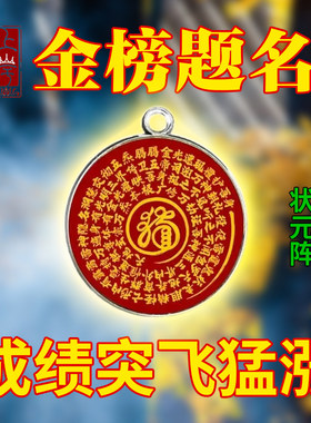 学习顺利金榜题名文曲星帝君挂件