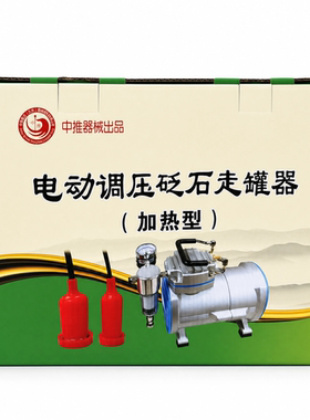 疏通中加热器全民走罐器中推全身