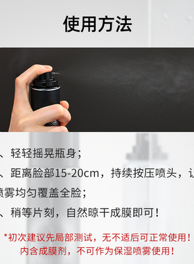 柏瑞美100%官方正品定妆喷雾控油