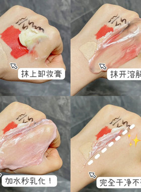 烙色卸妆膏深层清洁毛孔洛色柚子