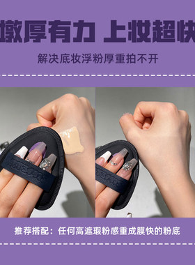 凹凸迷思棉花糖三角粉扑小耳朵