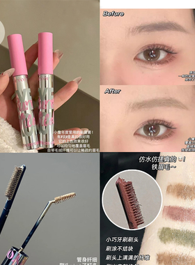 官方100%正品假一罚十那柚染眉膏