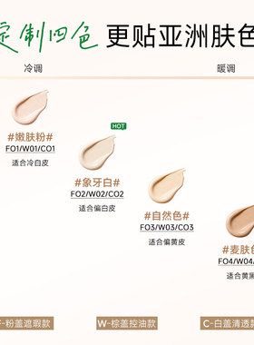 Foxcup粉底液霜遮瑕持久不脱妆