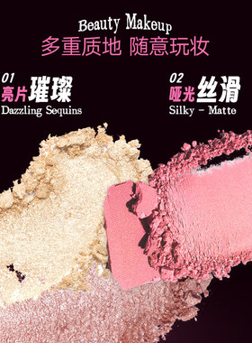 向日花新款眼影盘大地色高光修容