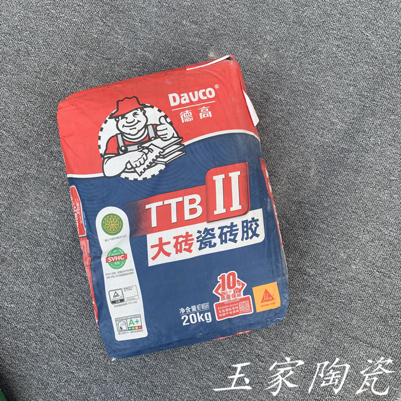 Davco德高瓷砖胶粘合剂正品TTB大砖玻化砖胶一型二型代替水泥20kg - 图1