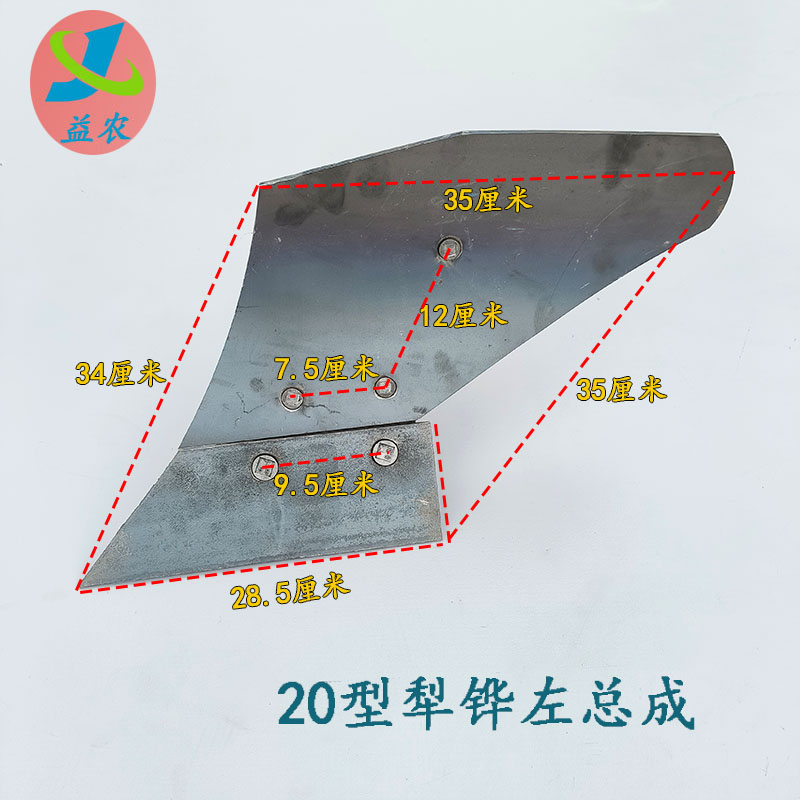 旋耕机加重型犁铧打埂器专用犁尖液压扶背犁大尖头20犁式犁面小犁 - 图3